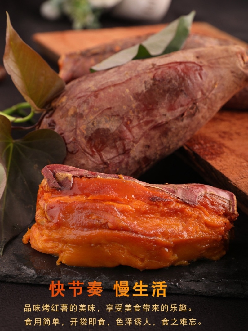 冰激淋冻烤薯