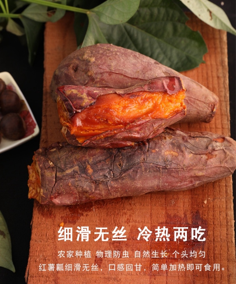 冰激淋冻烤薯