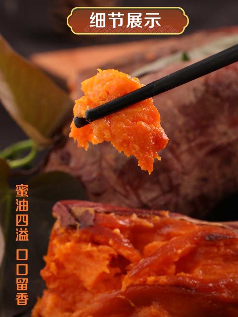 冰激淋冻烤薯