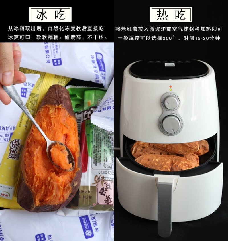 冰激淋冻烤薯