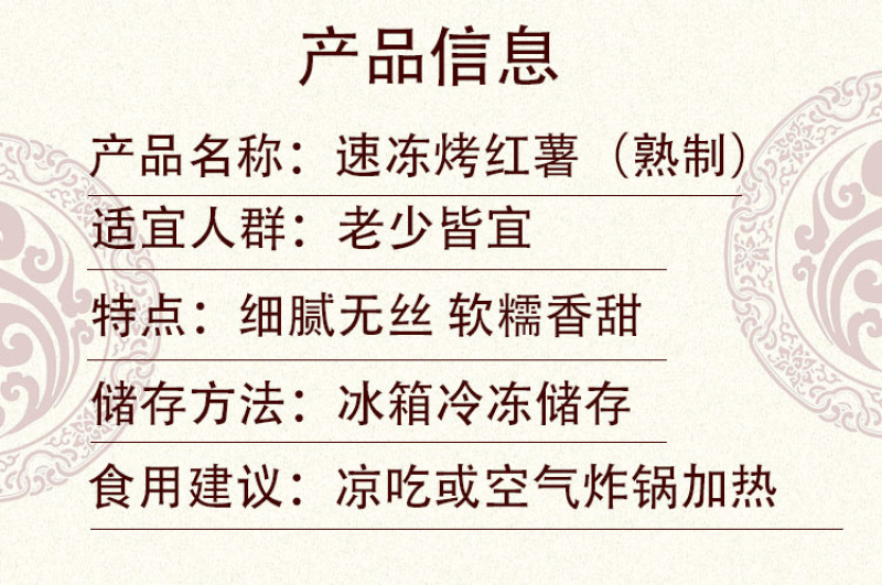 冰激淋冻烤薯