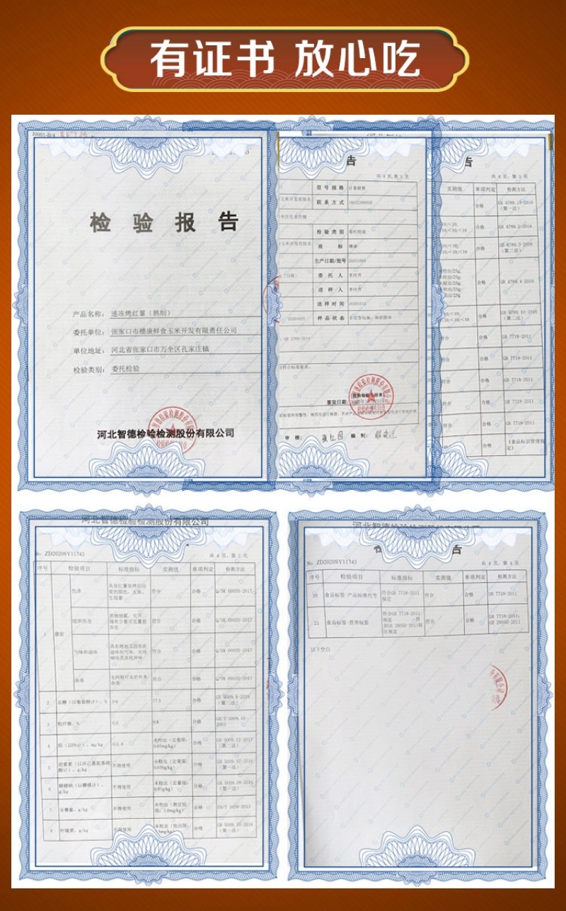冰激淋冻烤薯
