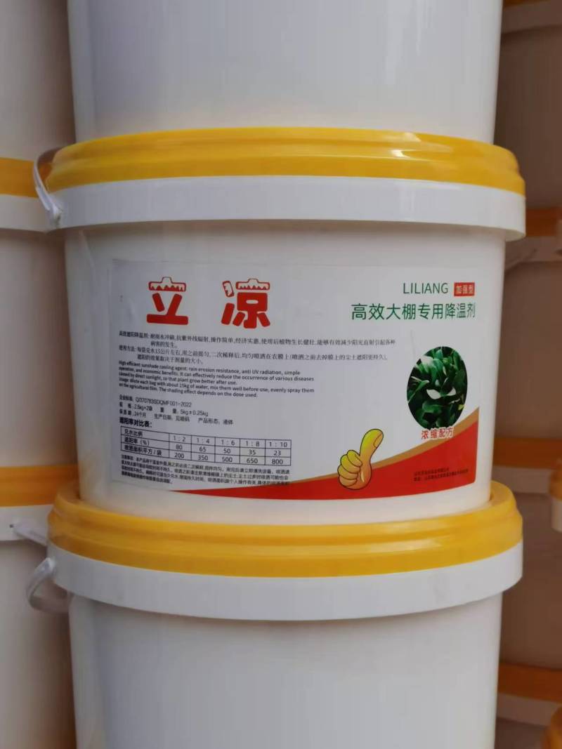 《热卖》高效遮阳降温剂:耐雨水冲刷,抗紫外线辐射