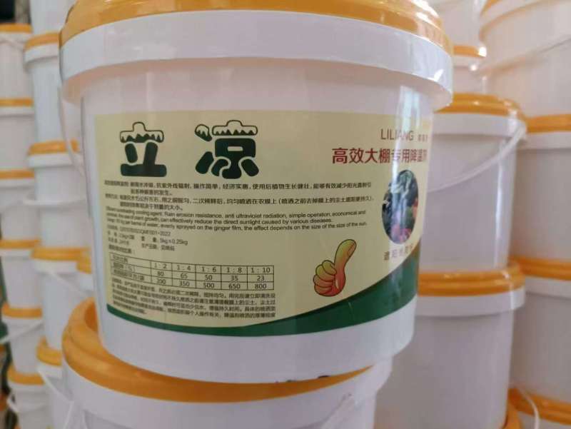 《热卖》高效遮阳降温剂:耐雨水冲刷,抗紫外线辐射