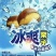迁西冰板栗夏日炎炎冰栗真甜黄度好软糯香甜