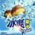 迁西冰板栗夏日炎炎冰栗真甜黄度好软糯香甜