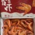 湛江熟香虾