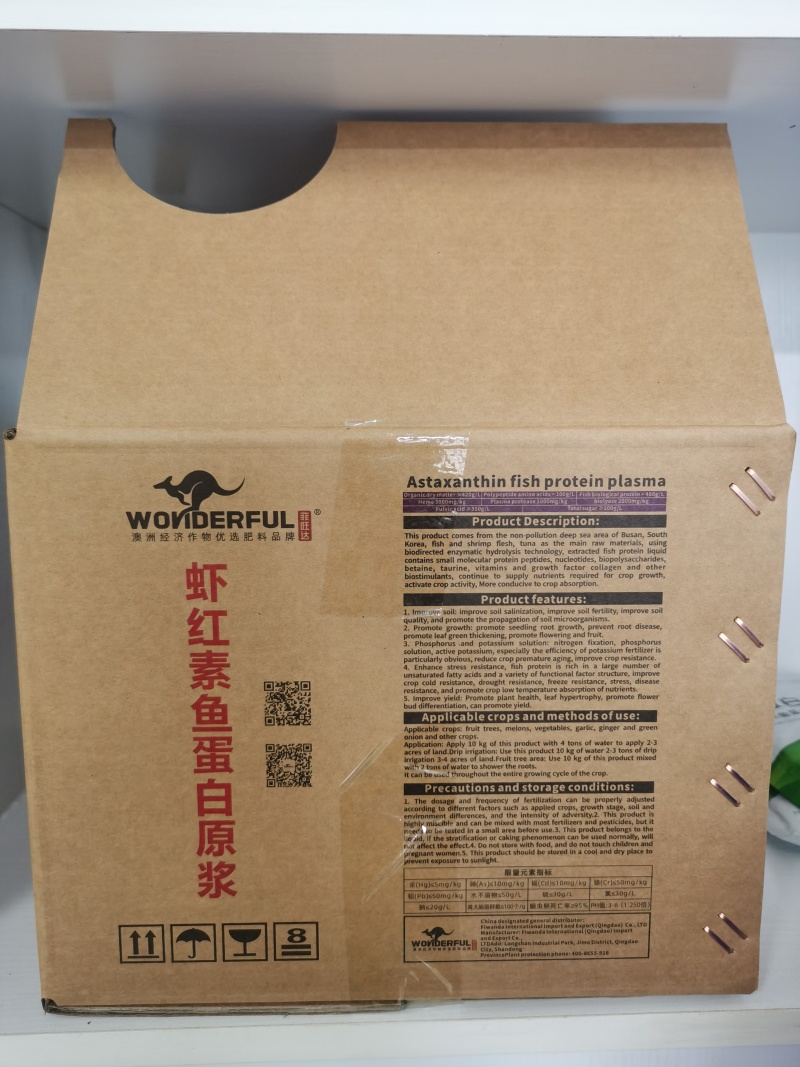 虾红素鱼蛋白原浆快速生根叶片肥厚浓绿膨大果实