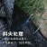 U型地钉镀锌钉防草布地钉草坪草皮地钉土栅栏u形地钉铁地钉