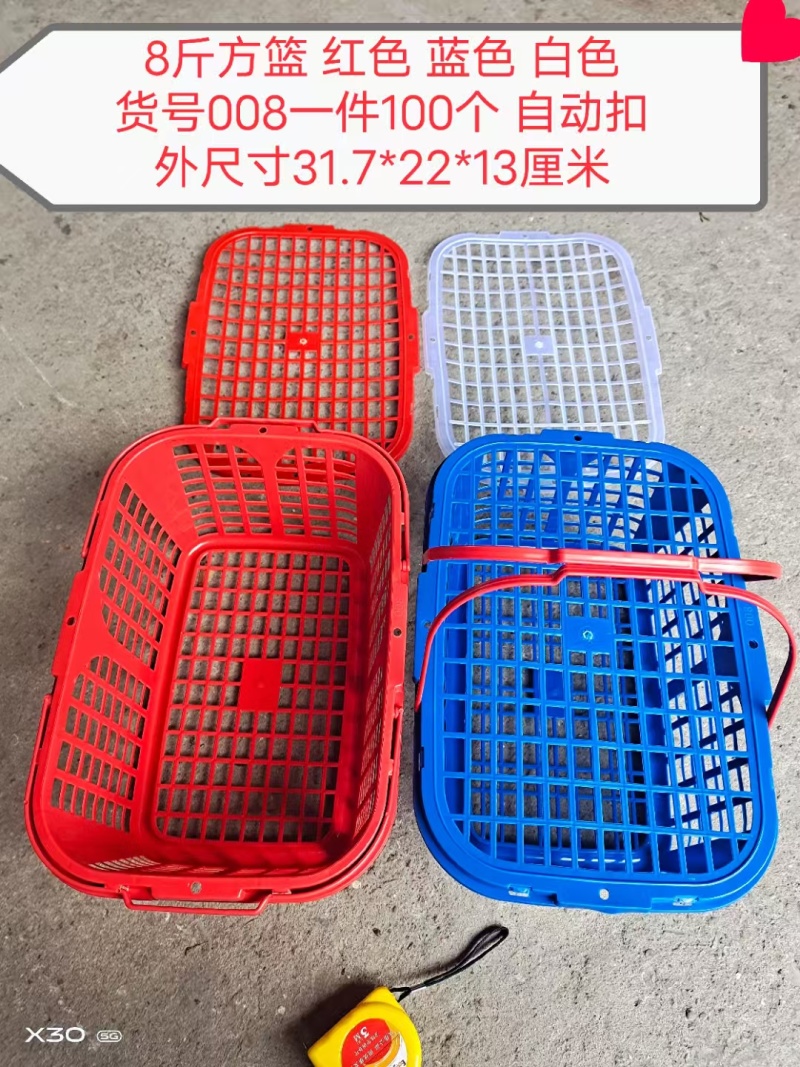 水果筐草莓筐，樱桃筐，提篮
