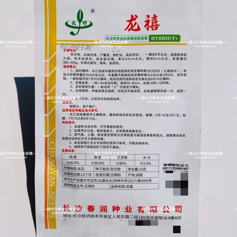 龙禧丝瓜种子早优s14丝瓜种子早熟丝瓜种籽短棒肉丝瓜种子