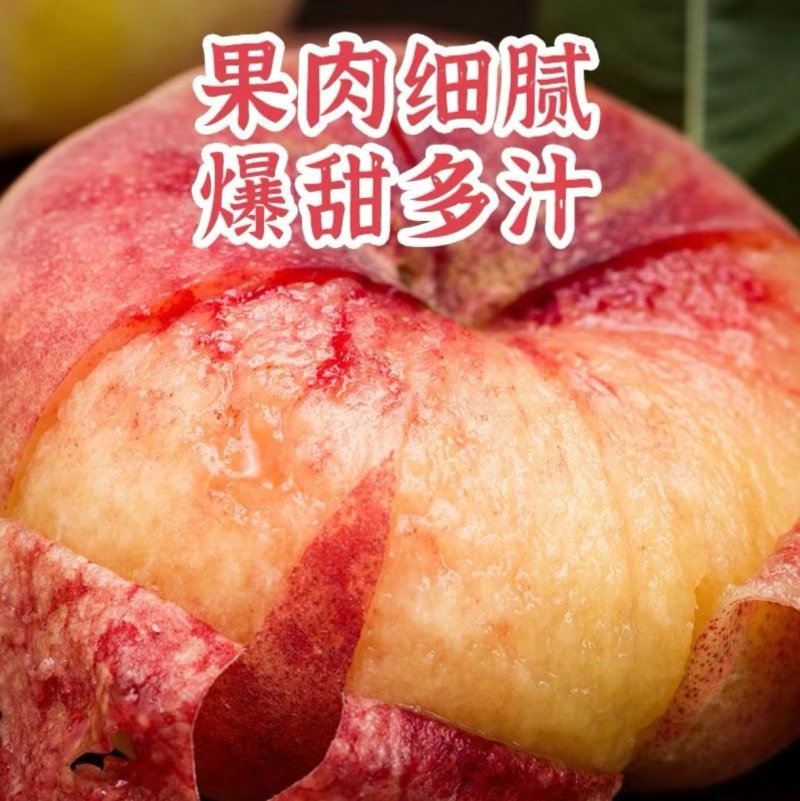 新疆瑞蟠桃万亩果园现摘现发坏果包赔欢迎来电质询