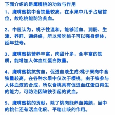 江西省赣州市寻乌县鹰嘴蜜桃代收代卖对接电商平台批发
