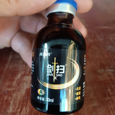 杀菌剂