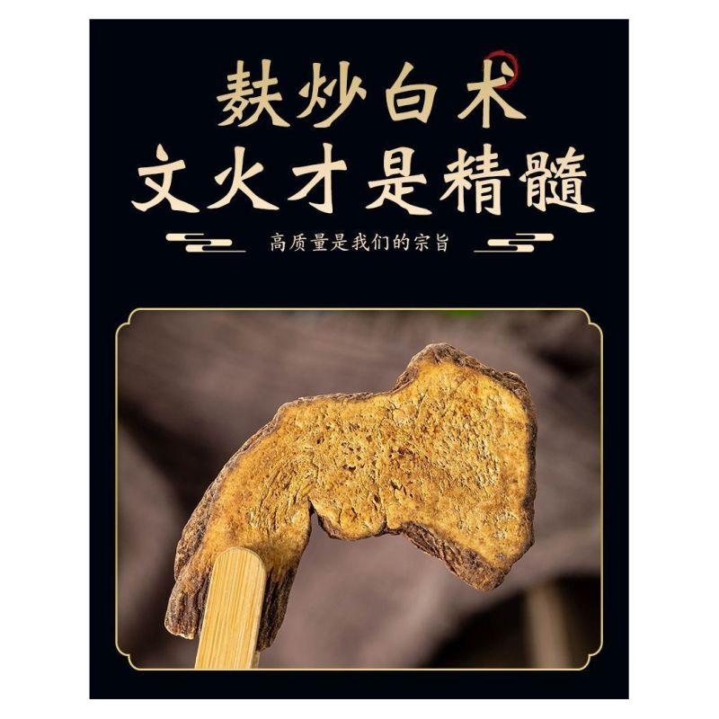【农家】麸炒白术正宗正品浙江精选无硫新货建中药材