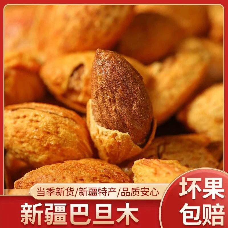 新货奶香味原味薄皮巴旦木扁杏仁坚果炒货小零食