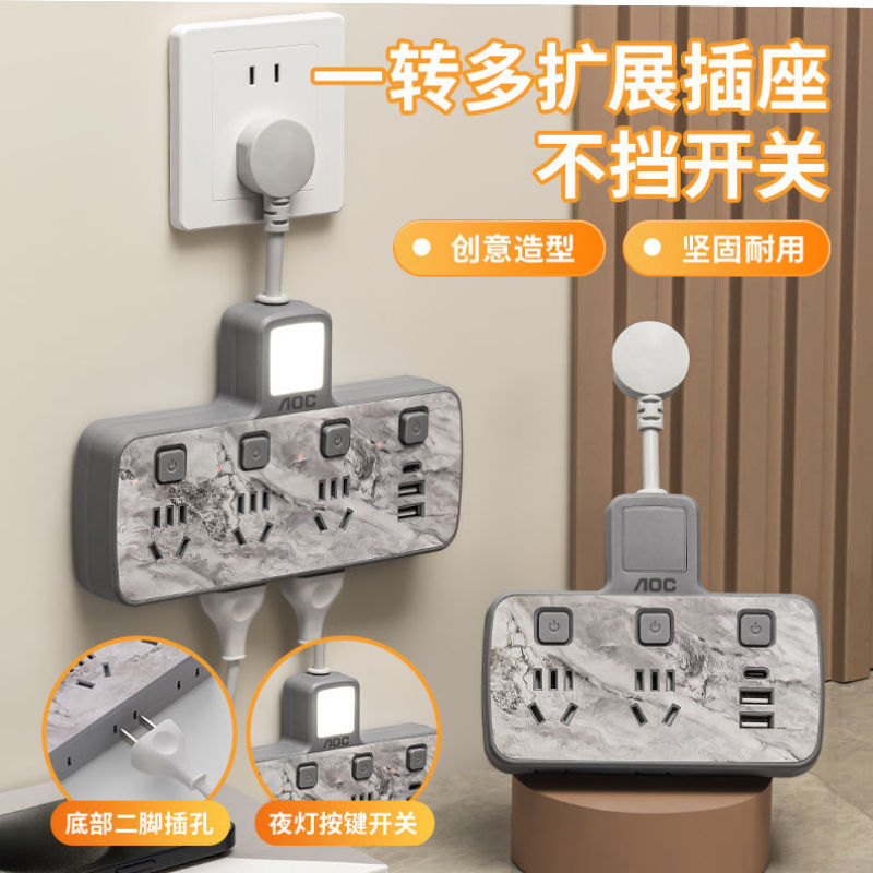AOC一转多功能转换插座带USB夜灯接线板排插办公宿舍独立开
