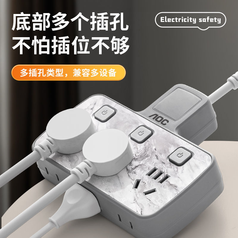 AOC一转多功能转换插座带USB夜灯接线板排插办公宿舍独立开