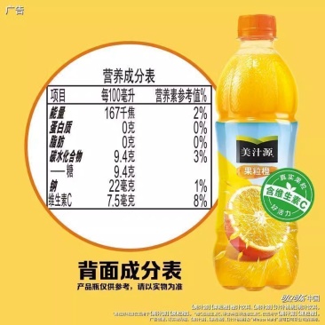 美汁源果粒橙整箱450ml*24瓶橙汁果味饮料小瓶装学生畅饮