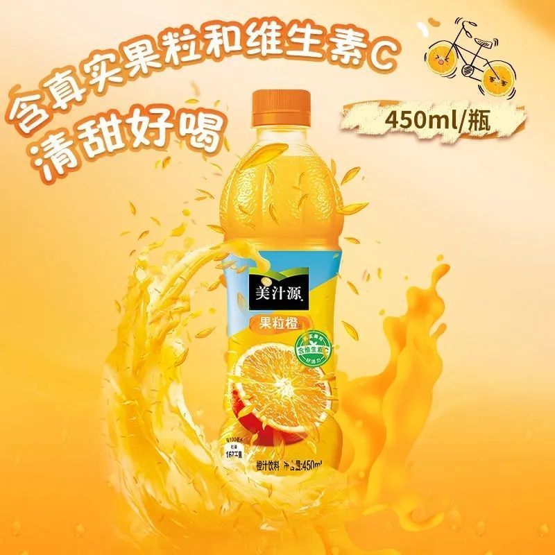 美汁源果粒橙整箱450ml*24瓶橙汁果味饮料小瓶装学生畅饮