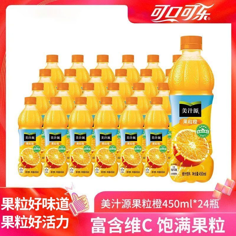 美汁源果粒橙整箱450ml*24瓶橙汁果味饮料小瓶装学生畅饮