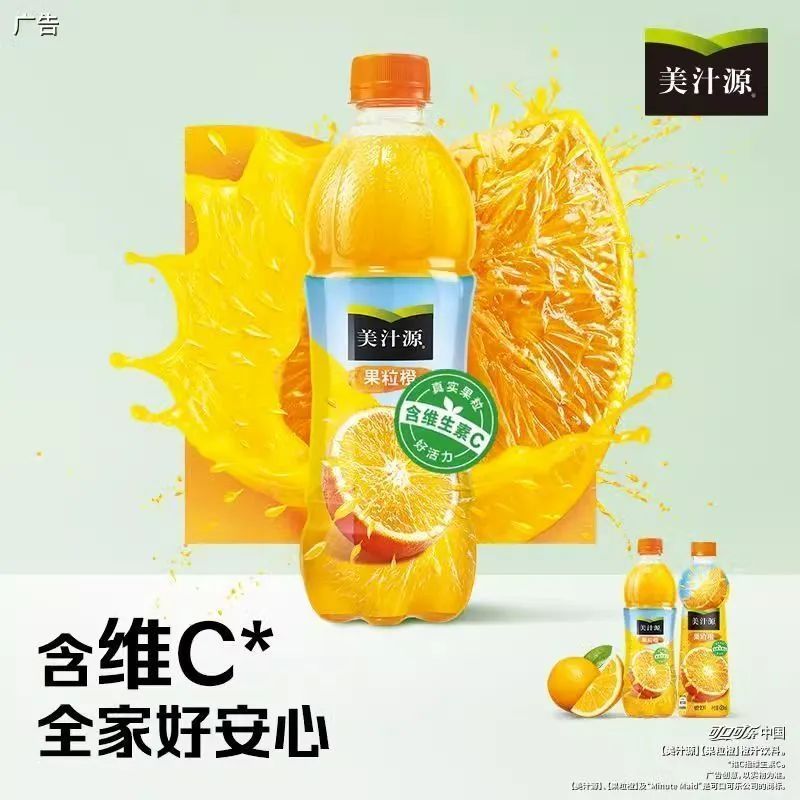 美汁源果粒橙整箱450ml*24瓶橙汁果味饮料小瓶装学生畅饮