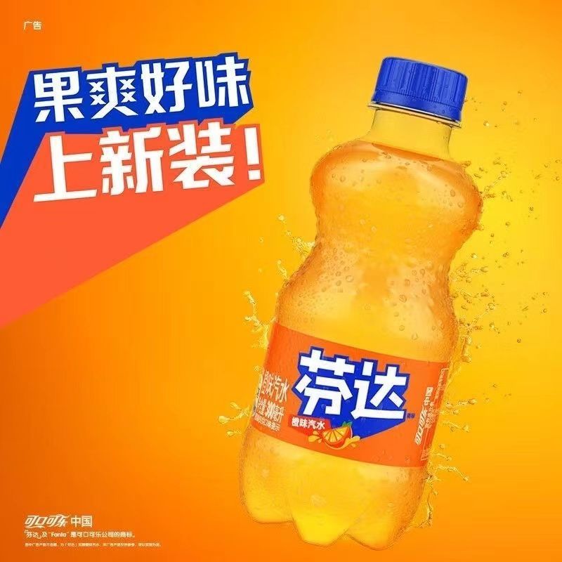 可口可乐芬达橙味汽水300ml*24瓶夏日清爽碳酸饮料迷你小