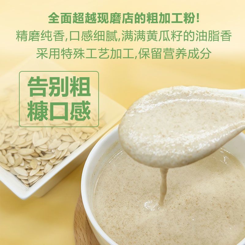 纯黄瓜籽粉黄瓜子粉东北旱黄瓜老籽***的绿色食品