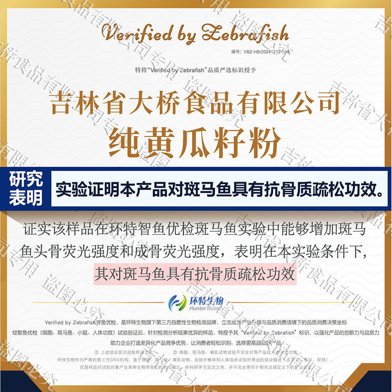 纯黄瓜籽粉黄瓜子粉东北旱黄瓜老籽***的绿色食品