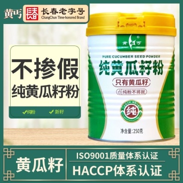 纯黄瓜籽粉黄瓜子粉东北旱黄瓜老籽***的绿色食品