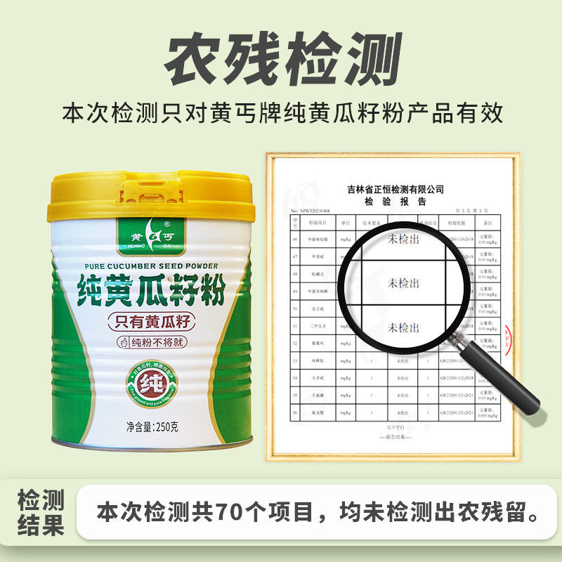 纯黄瓜籽粉黄瓜子粉东北旱黄瓜老籽***的绿色食品