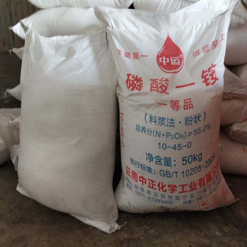 大厂出货磷酸一铵肥料源头厂家水溶性含量多样南宁仓发货