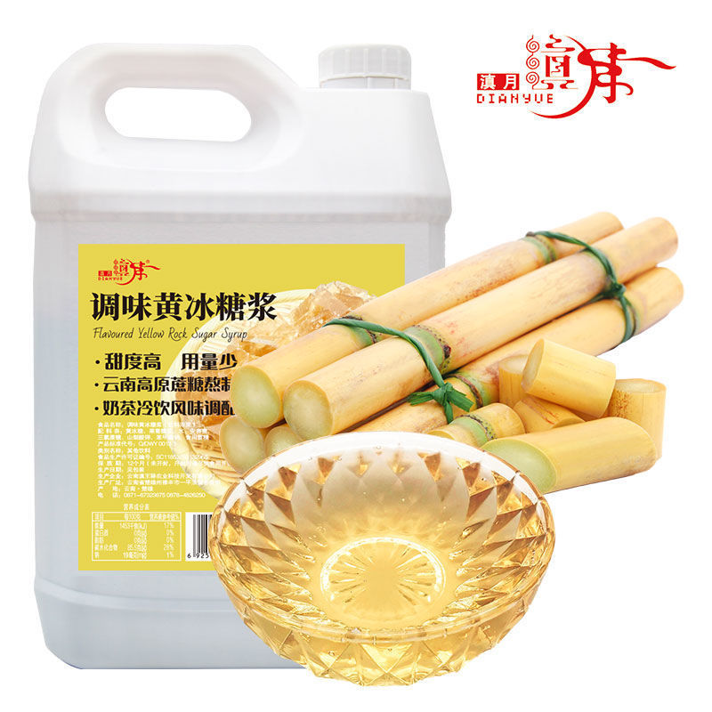 黄金冰糖浆液体黄冰糖浆调味糖浆风味奶茶水果店专用糖浆