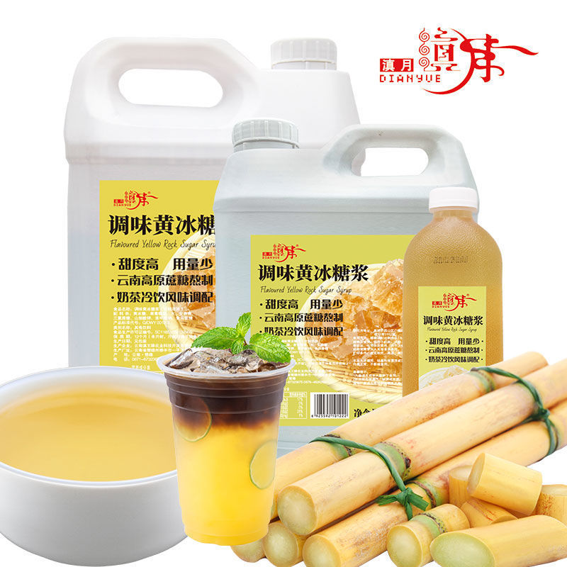 黄金冰糖浆液体黄冰糖浆调味糖浆风味奶茶水果店专用糖浆
