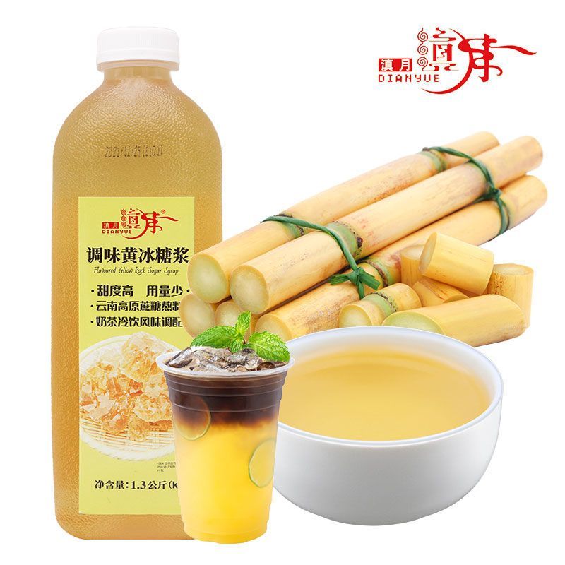 黄金冰糖浆液体黄冰糖浆调味糖浆风味奶茶水果店专用糖浆