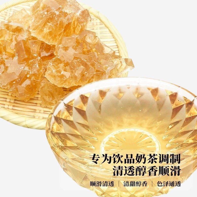 黄金冰糖浆液体黄冰糖浆调味糖浆风味奶茶水果店专用糖浆