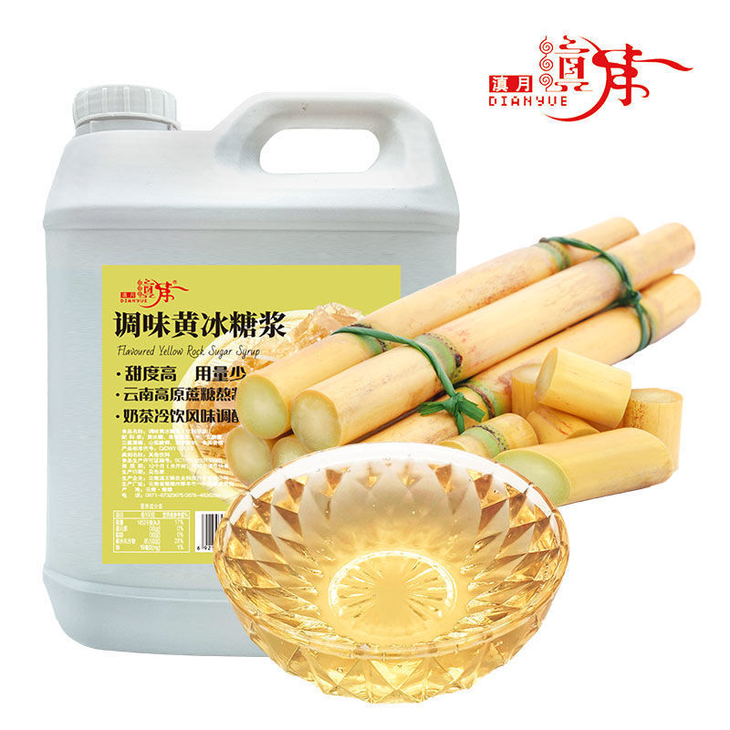 黄金冰糖浆液体黄冰糖浆调味糖浆风味奶茶水果店专用糖浆