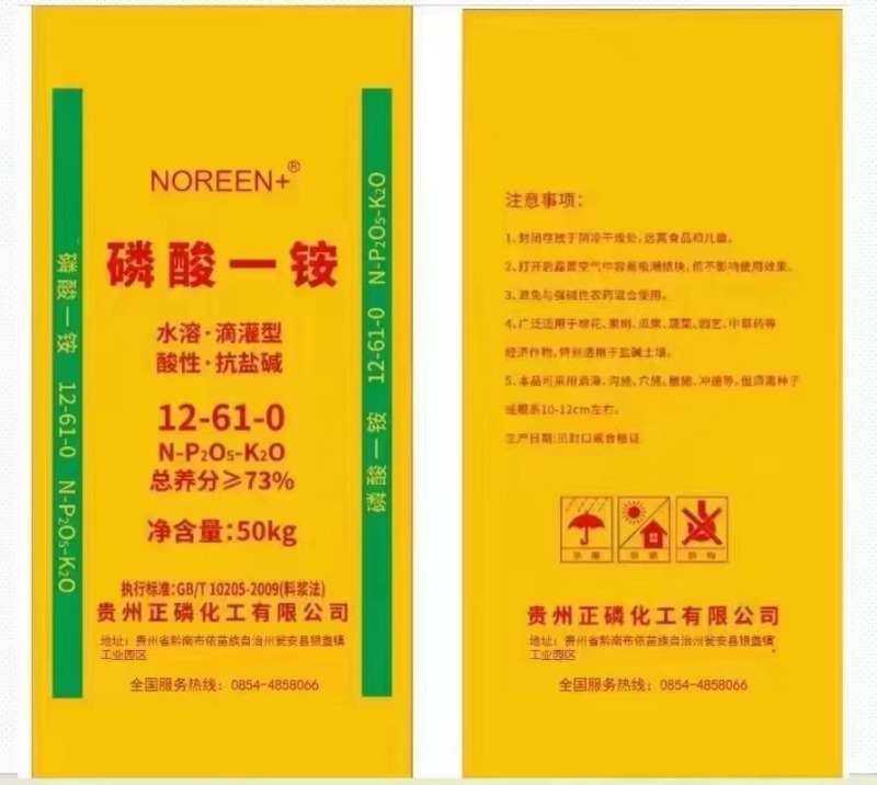 大厂出货磷酸一铵肥料源头厂家水溶性含量多样南宁仓发货