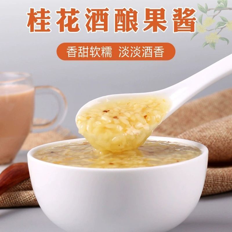 禧密饮酒糟桂花酒糟甜醪糟正宗桂花酒酿瓶装家用米酿圆子即食果酱