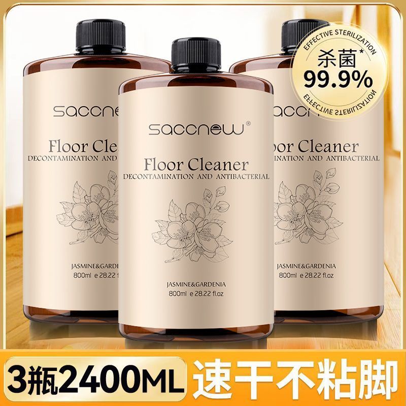 栀子花香氛地板清洁剂瓷砖木地板去污留香污垢拖地清洁液一拖即净