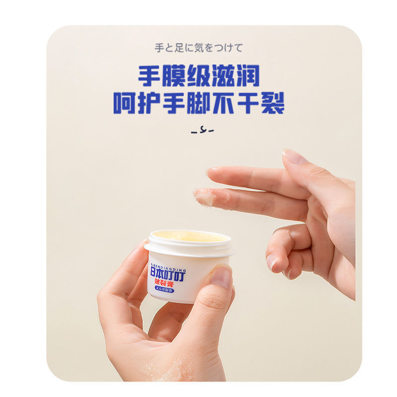 日本叮叮滋润皴裂膏补水保湿去死皮防干燥手足起皮口干裂护足霜
