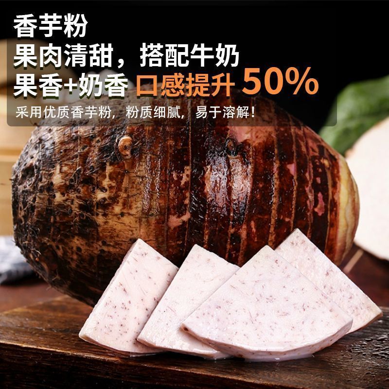 洲宏生物香芋拉丝酸奶粉商用1kg水果捞专用风味粉奶茶店专用果