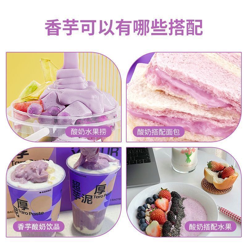 洲宏生物香芋拉丝酸奶粉商用1kg水果捞专用风味粉奶茶店专用果