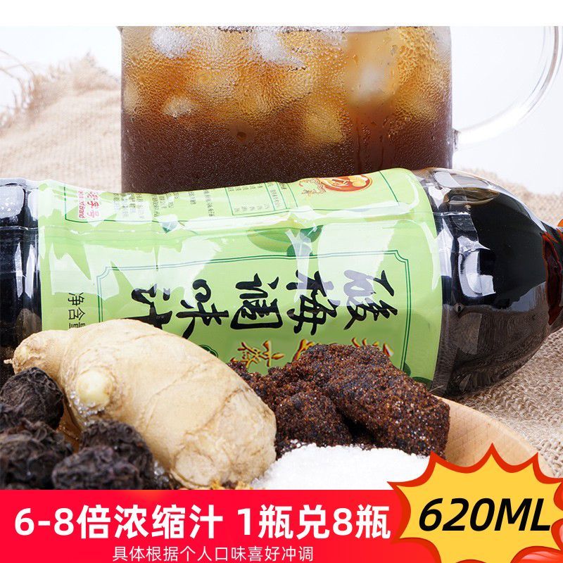 采芝斋酸梅汤浓缩汁调味汁酸梅汁夏季传统饮料