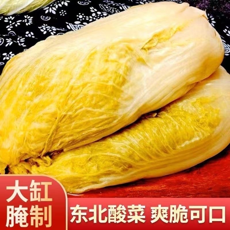 东北酸菜厂家直销、菜大、水少、味道好、传统发酵