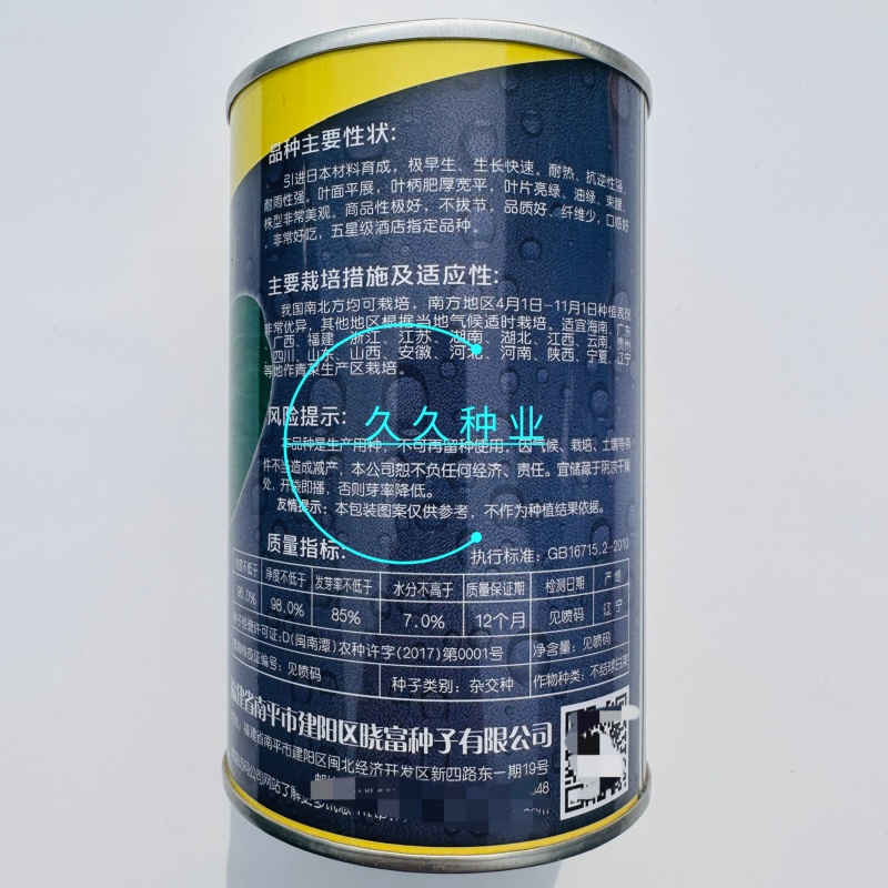 墨油油青梗菜种子速生高产绿柄绿叶耐高温不拔节油菜