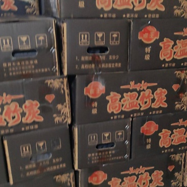 18-18.5斤/箱高温竹炭，44-47元/件，滴油不起火