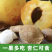 正宗荷兰香杏