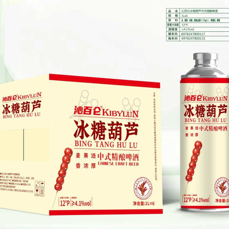 沁百仑冰糖葫芦中式精酿啤酒