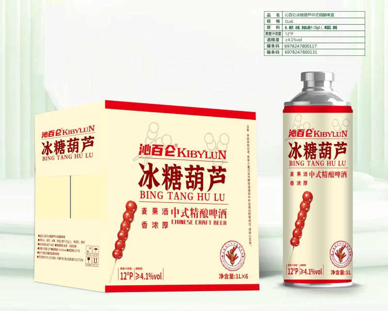 沁百仑冰糖葫芦中式精酿啤酒